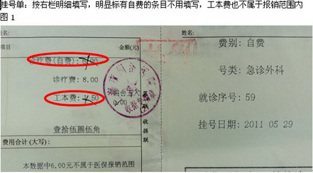 关于学生转诊医疗费报销服务常态化运行的通知