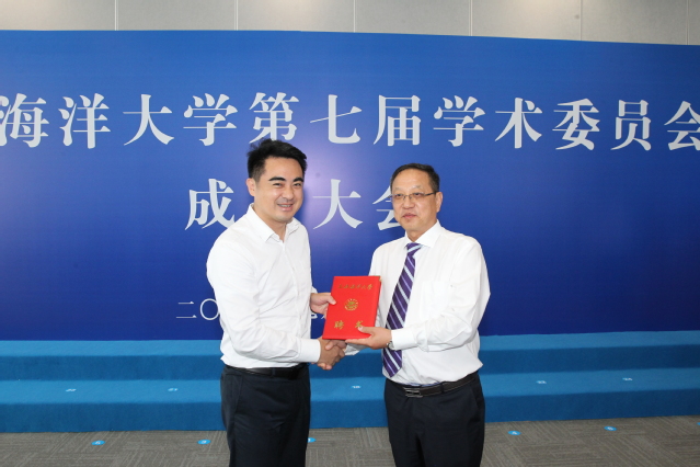 发挥教授治学作用 推动“双一流”建设 学校成立第七届学术委员会