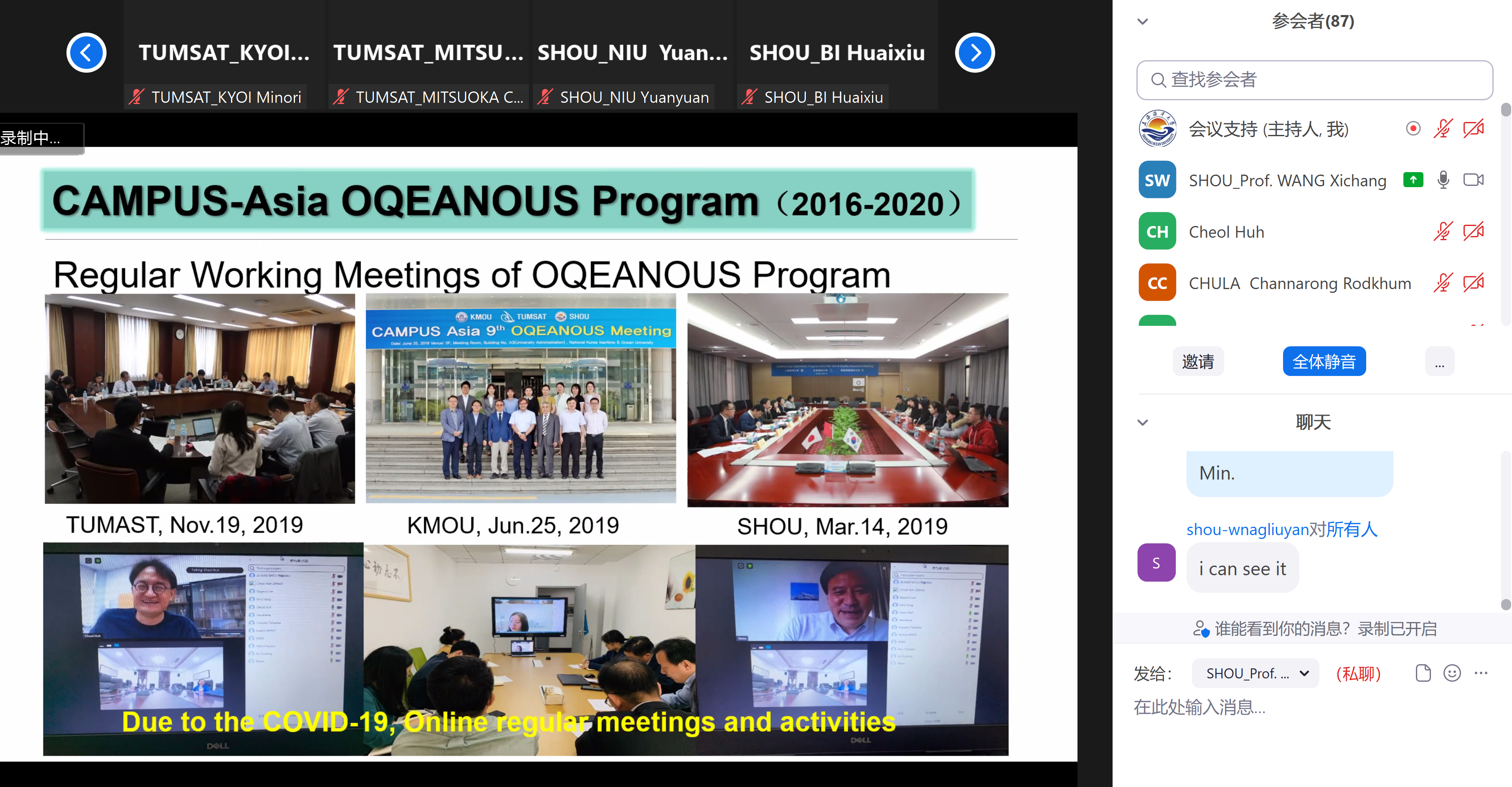 上海海洋大学主办亚洲校园七校联合线上短期课程