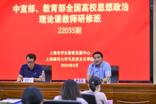 全国高校思想政治理论课教师研修基地第22035期研修班在校开班