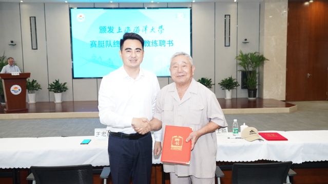 上海海洋大学陈士麟水上运动发展基金成立暨陈士麟先生捐赠仪式举行