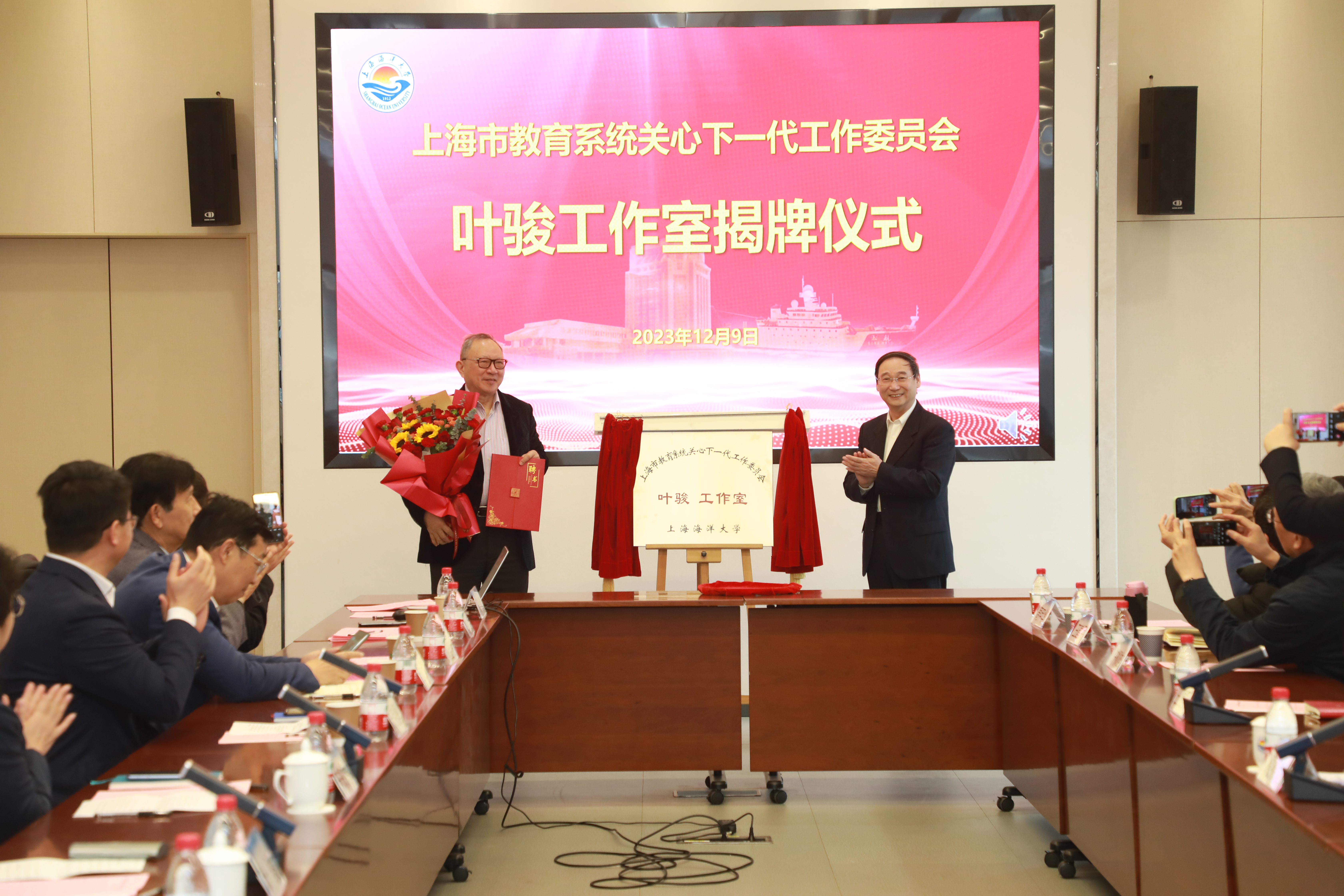 上海市教育系统关工委叶骏工作室揭牌